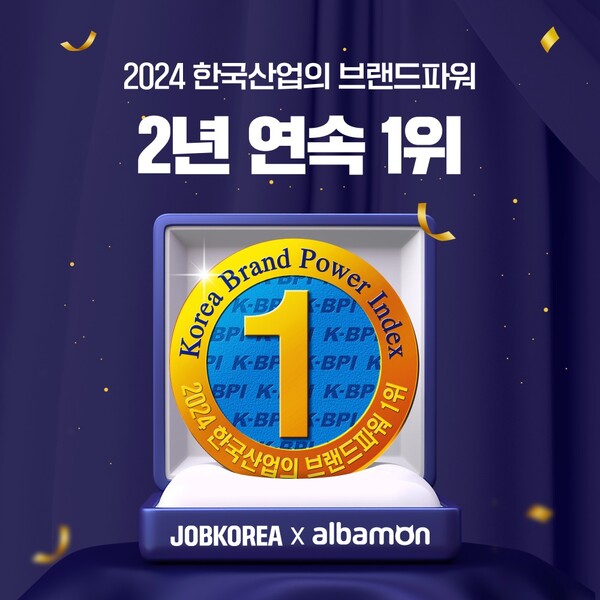 사진제공= / 2024 한국산업의 브랜드 파워 2년 연속 1위 홍보 포스터