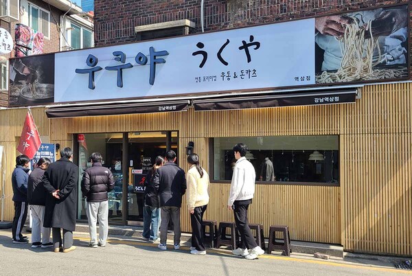 사진제공=BBQ그룹 우쿠야 / 우쿠야 강남 역삼점 매장 전경
