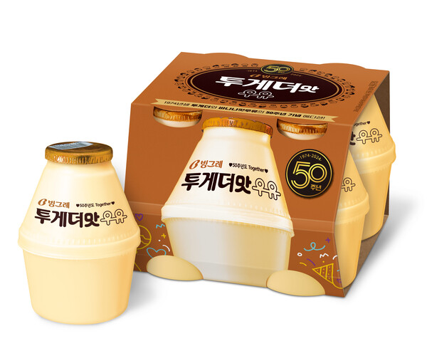 사진제공=빙그레 / 투게더맛 우유 제품 연출된 사진