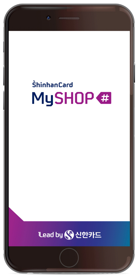 사진제공=신한카드 / 신한카드 '마이샵파트너'