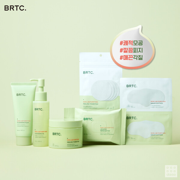 사진제공=다이소 / BRTC 스킨 랩 퓨리팡이 클렌징 라인 연출된 이미지