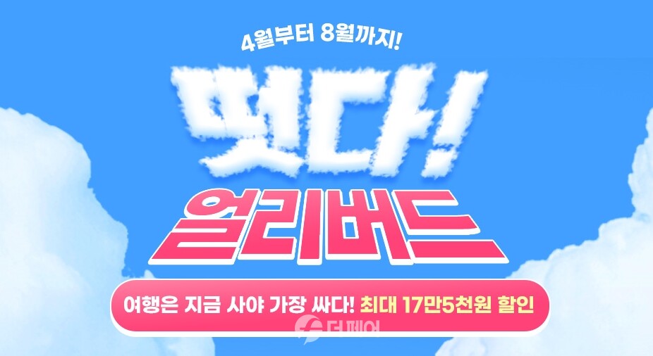 티몬, '떴다! 얼리버드' 행사 홍보 이미지 / 사진제공=티몬