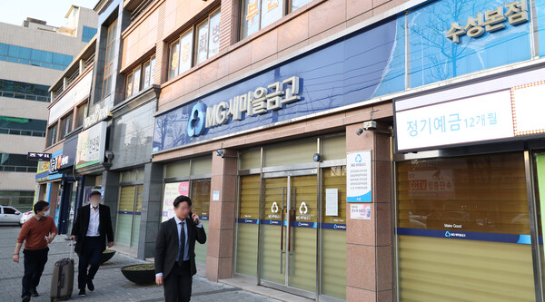지난 1일 오후 대구 수성새마을금고에서 새마을금고중앙회 검사팀이 양문석 더불어민주당 경기 안산갑 후보 자녀의 '편법 대출 의혹' 현장검사를 마치고 빠져나가고 있다. / 사진=연합뉴스