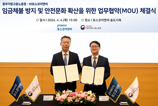 사진제공=포스코이앤씨 / 포스코이앤씨에서 양 기관 담당자가 업부 협약식을 갖고 기념촬영을 하고 있는 모습