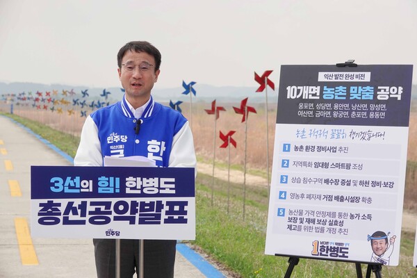 사진제공=한병도 의원실 / 한병도 의원 어르신 및 농촌공약 발표 현장