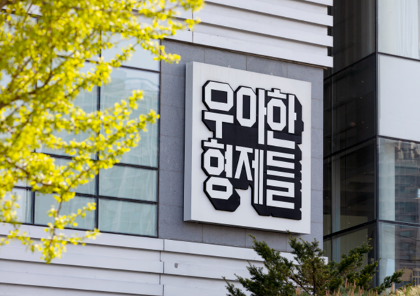 사진제공=우아한형제들 / 우아한형제들 본사 전경