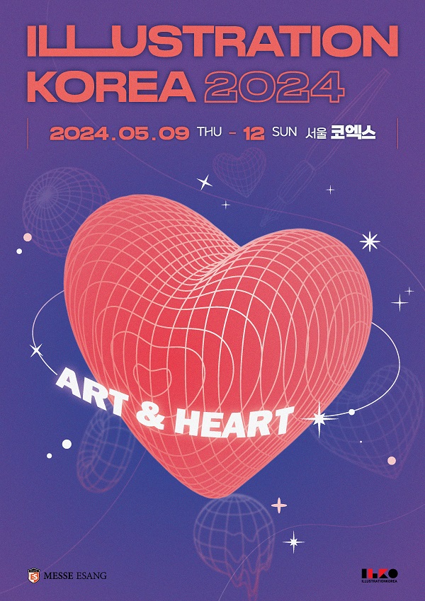 2024 서울 일러스크코리아가 내달 9일 막을 올린다. 이미지=서울 일러스트코리아 제공 
