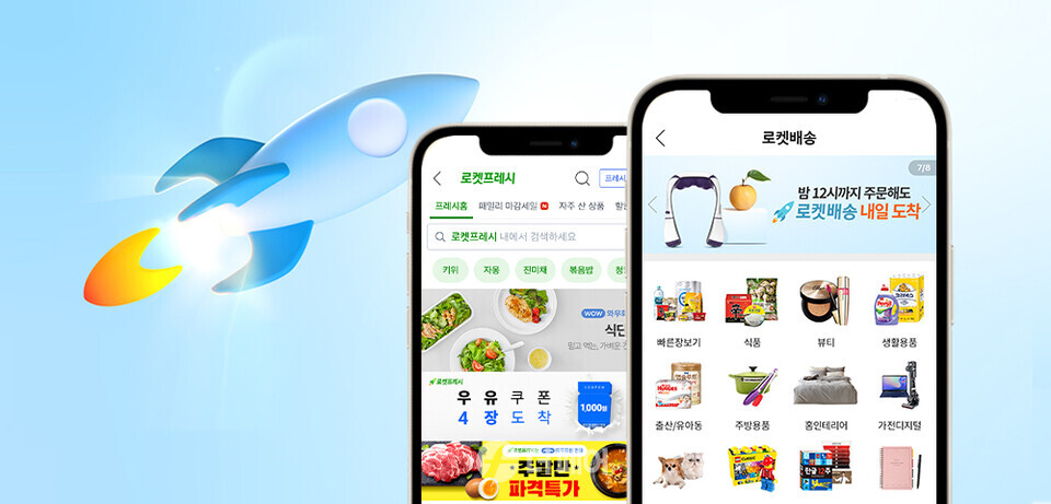 쿠팡 와우멤버십 홍보 이미지 / 사진제공=쿠팡