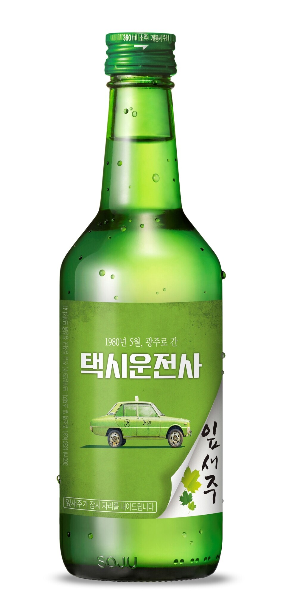 영화 이미지가 담긴 택시운전사X잎새주 특별판 제품 이미지 / 사진제공=보해양조