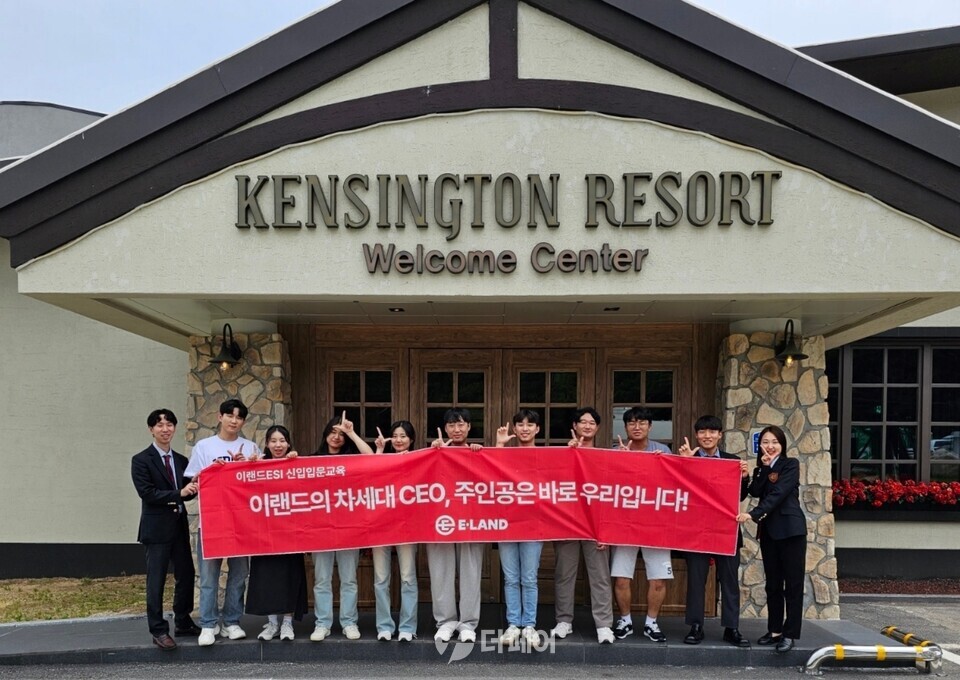 이랜드, 그룹 전략기획 본부 ESI 신입 입문 교육 활동 모습 / 사진제공=이랜드