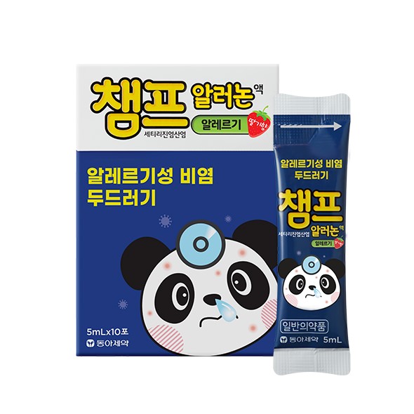 사진제공=동아제약 / 어린이 알러지약 챔프 알러논 연출된 이미지