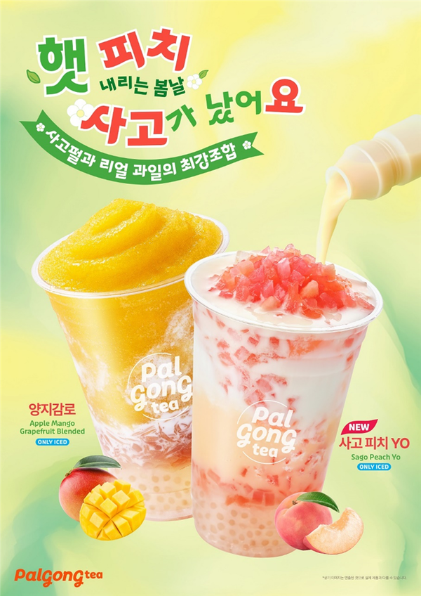 팔공티 ‘복숭아 사고’와 ‘망고 사고’. 사진=팔공티 제공