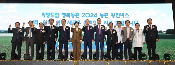 사진제공=농협 / 농촌 왕진버스 발대식에서 강호동 회장(오른쪽에서부터 7번째)과 송미령 장관(오른쪽에서부터 8번째) 등 참석 내빈들이 단체사진을 찍고 있는 모습