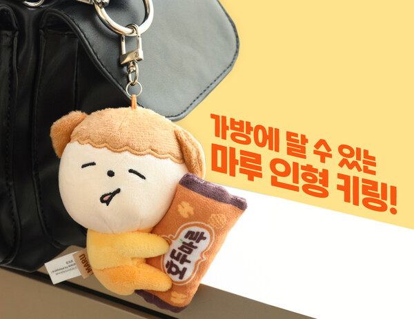 사진제공=해태아이스 / '마루는 강쥐' 미니인형 키링
