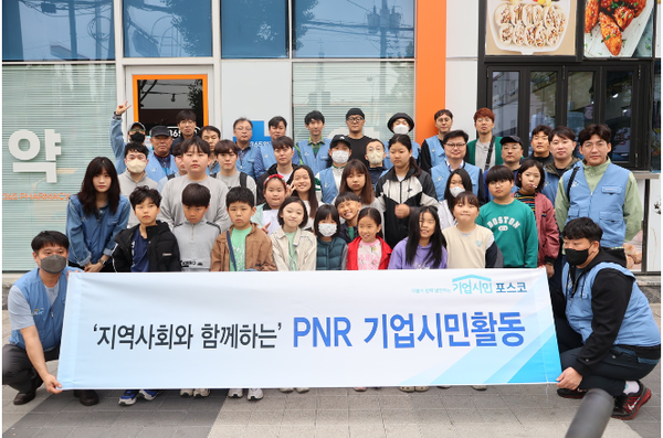 사진제공=초록우산 /  포스코PNR 임직원과 동해지역아동센터 아동들이 ‘만원의 행복 두배의 기쁨’ 프로그램을 진행하는 모습