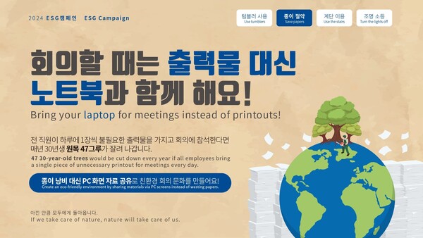 사진제공=삼성바이오로직스 / 생활 속 ESG 캠페인 홍보 포스터 2