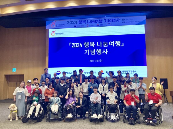 문체부·관광공사·무빙트립, 강릉서 ‘행복나눔여행’ 성황리 마쳐 /사진제공=무빙트립