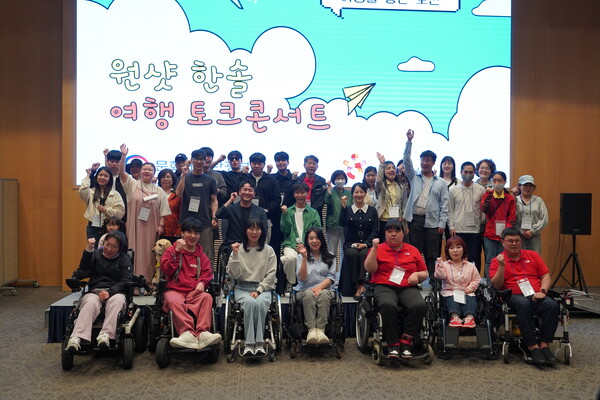 문체부·관광공사·무빙트립, 강릉서 ‘행복나눔여행’ 성황리 마쳐 /사진제공=무빙트립