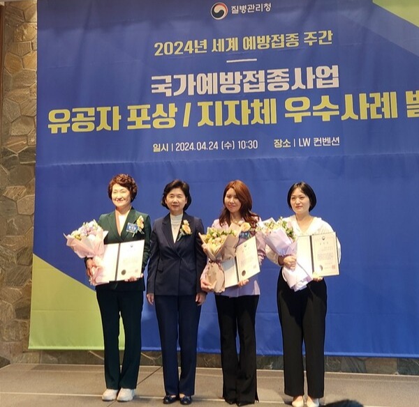 사진제공=의정부시 / 2024년 세계 예방접종 주간 기념행사서 우수기관 표창을 받은 의정부시