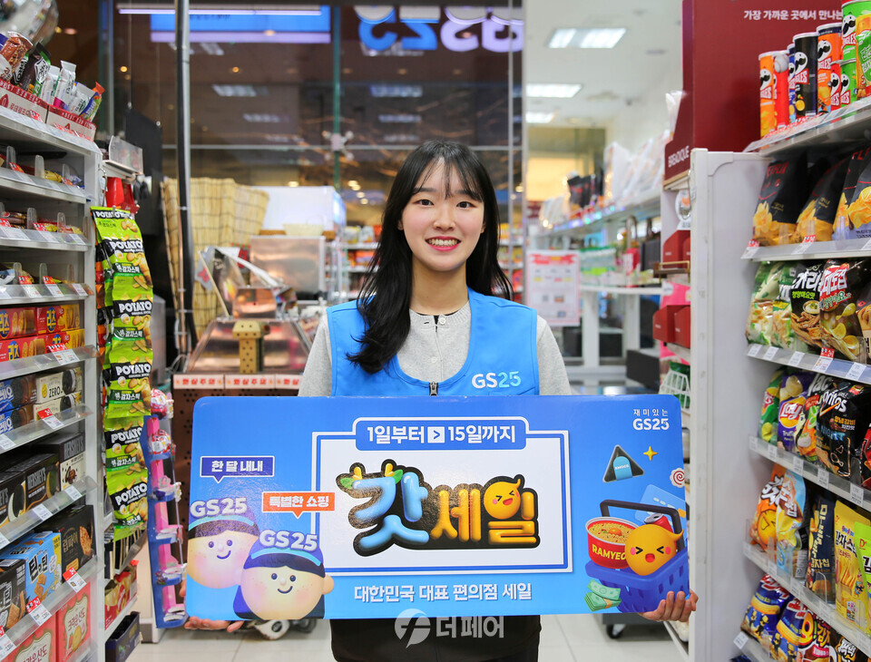 모델이 GS25에서 갓세일 판넬을 들고 있다. / 사진제공=GS25