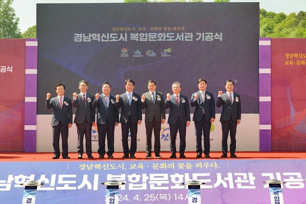 사진제공=LH / 기공식에 이한준 LH 사장(오른쪽 세 번째)과 박상우 국토교통부장관(왼쪽 네 번째), 우동기 지방시대위원회 위원장(왼쪽 세 번째), 김명주 경상남도 경제부지사(왼쪽 두 번째), 오경문 경상남도교육청 학교정책국장(오른쪽 두 번째), 조규일 진주시장(왼쪽 첫 번째),박대출 국회의원(오른쪽 네 번째) 등이 참석해 기념촬영을 하고 있는 모습