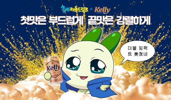 사진제공=넷마블 엠엔비 / 쿵야 레스토라증 켈리 협업 홍보 포스터