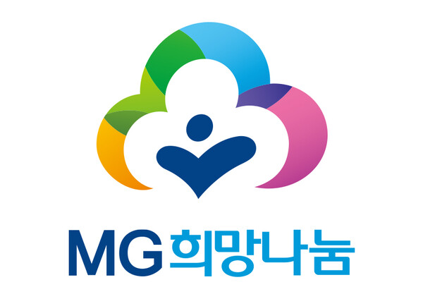 사진제공=MG새마을금고 / MG새마을금고 재단 로고 이미지