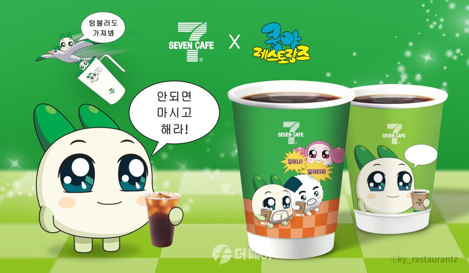 넷마블 엠엔비 쿵야 레스토랑즈, 세븐일레븐 세븐카페 프로모션 홍보 이미지 / 사진제공=넷마블 엠엔비