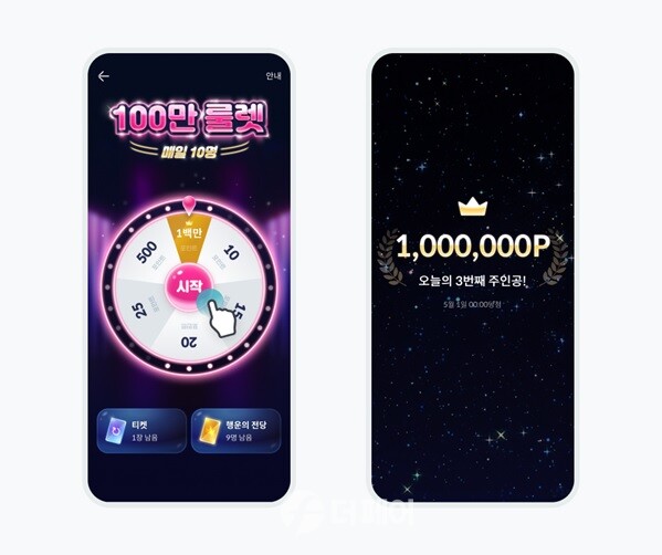 빗썸, 혜택존 정식 오픈 '꽝 없는 룰렛' 홍보 이미지 / 사진제공=빗썸