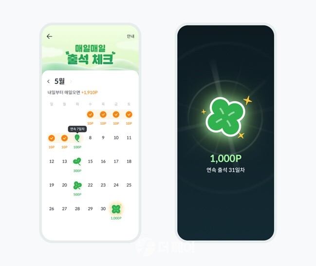 빗썸, 혜택존 정식 오픈 '매일 매일 출석체크' 홍보 이미지 / 사진제공=빗썸