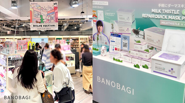 미니스톱•로프트 오프라인 입점 확대로 일본 시장 성장을 본격화했다. 사진=바노바기 제공