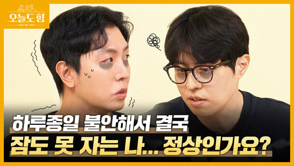 사진제공=KB금융그룹 / 'KB 국민함께 프로젝트' 마음건강 콘텐츠 '오늘도 힘'