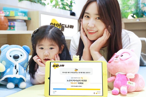 사진제공=LG유플러스 / LG유플러스 모델이 부모나라를 소개하는 모습