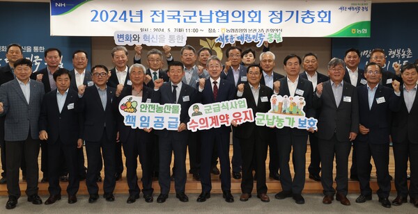 사진제공=농협 / 강호동 농협중앙회장(가운데)이 행사가 끝난 후 참석자들과 기념사진을 찍고 있다.