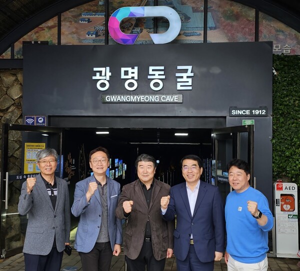 사진제공=양기대 의원실 / 광명동굴 관광 활성화에 힘쓰고 있는 양기대 의원(우측 2번째)