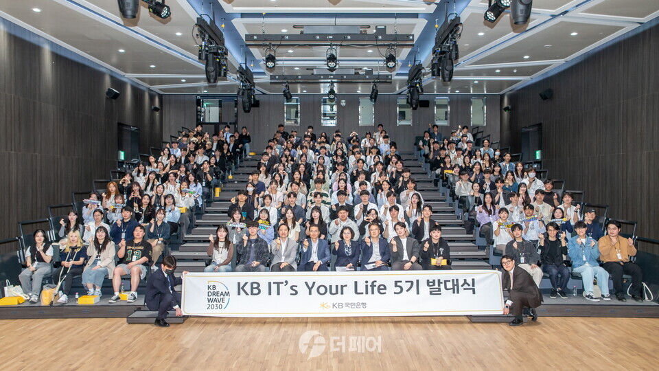 청년 IT 인재 양성 프로그램 ‘KB IT`s Your Life’ 5기 발족 / 사진제공=KB국민은행