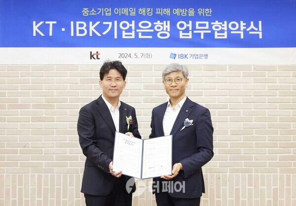 사진제공=IBK기업은행 / 지난 7일 서울 중구 을지로 기업은행 본점에서 열린 업무협약식에서 임문택 IBK기업은행 기업고객그룹 부행장(오른쪽)과 명제훈 KT 통신사업본부 (왼쪽)이 기념촬영을 하고 있는 모습
