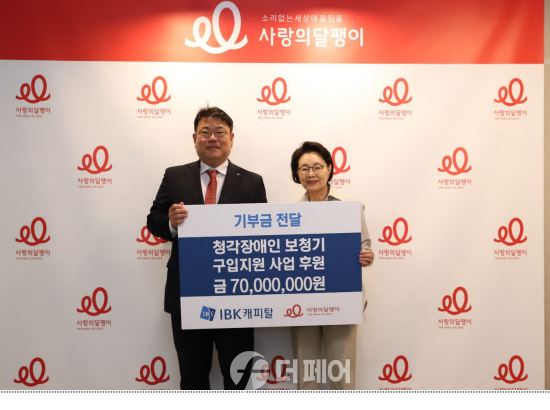 사진제공=IBK캐피탈 /