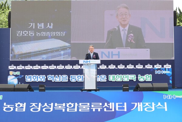 사진제공=농협 / 농협이 8일 전남 장성에서 장성복합물류센터 개장식을 개최했다. 행사에 참석한 강호동 농협중앙회장이 기념사를 전하고 있다.