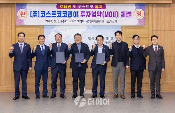 사진제공=한병도 의원실  /  양해각서 체결 후 기념사진을 촬영하는 모습 