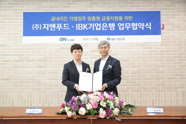 사진제공=IBK기업은행 / 9일 서울 중구 을지로 IBK파이낸스타워에서 열린 업무협약식에서 임문택 IBK기업은행 기업고객그룹 부행장(오른쪽)과 이주봉 지앤푸드 운영본부장(왼쪽)이 기념촬영을 하고 있는 모습.