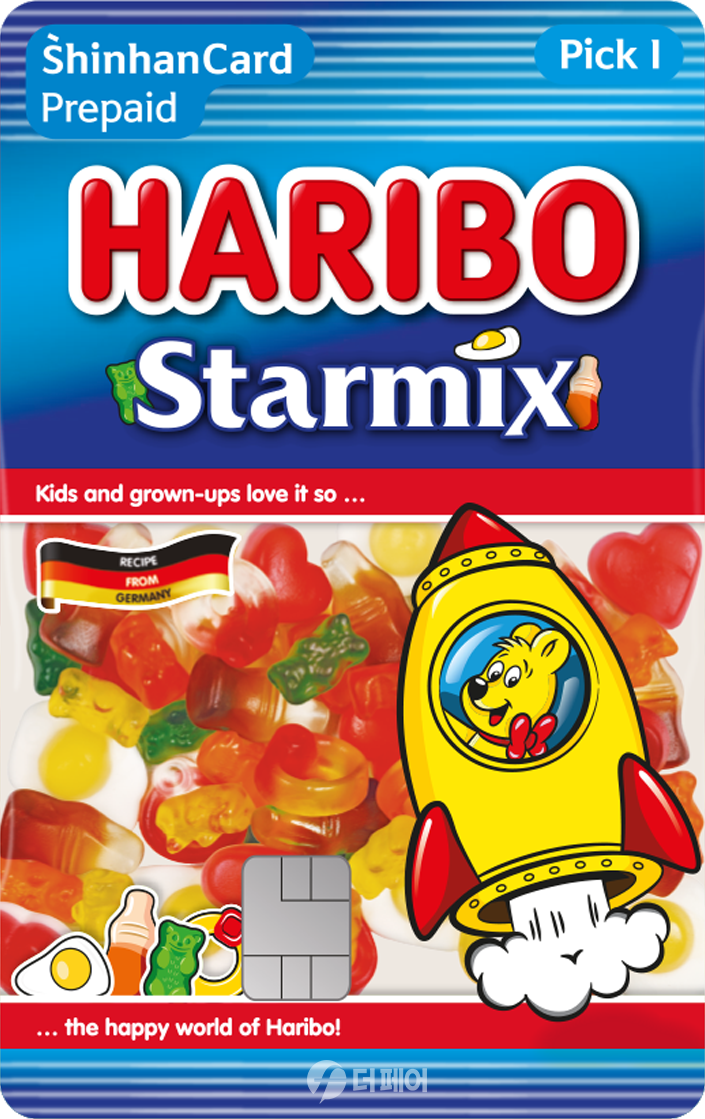 신한카드 하리보 선불카드 플레이트 이미지 / 사진제공=신한카드