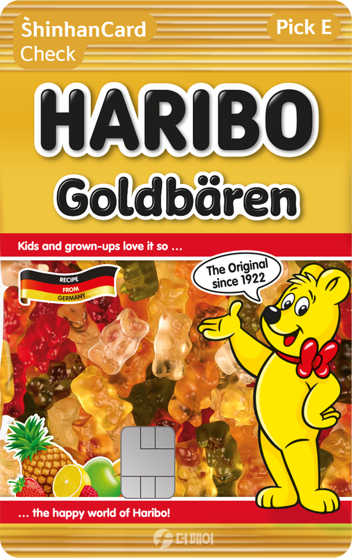 신한카드 하리보 체크카드 플레이트 이미지 / 사진제공=신한카드