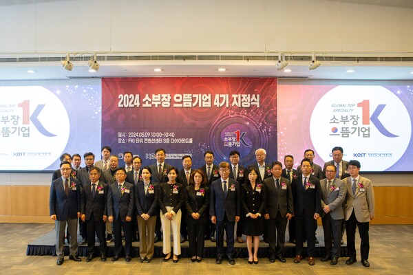 산업통상자원부, ‘2024년 으뜸기업 지정식’ 개최…20개 으뜸기업 지정 /사진제공=산업부 제공 