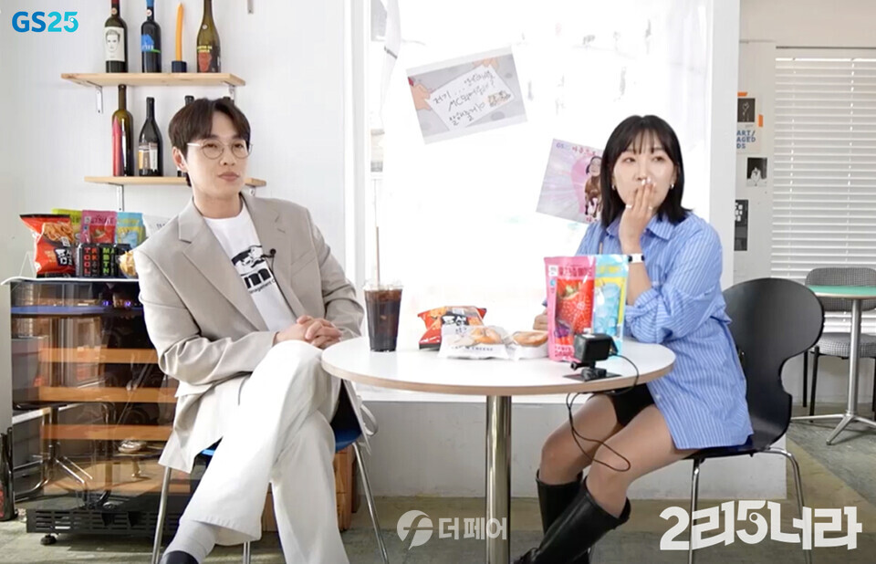 GS25가 새롭게 선보이는 웹 예능 연애 임파서블 티저 속 이미지 / 사진제공=GS25