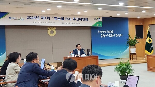 사진제공=농협 / 지준섭 농협중앙회 부회장이 '범농협 ESG 추진위원회'를 주관하는 모습