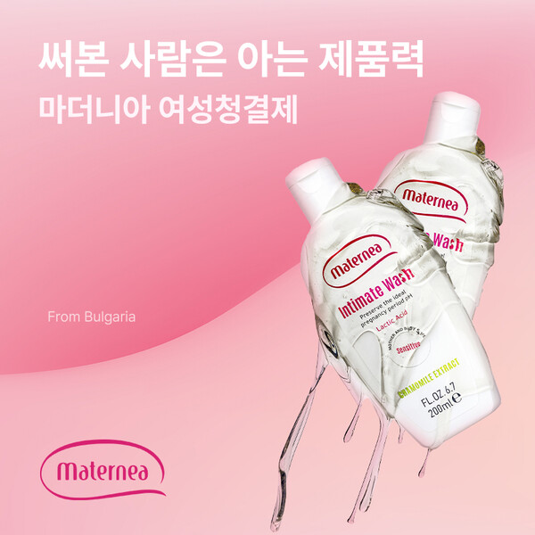 마더니아, 아난티 온라인몰 ‘이터널저니’ 입점/사진제공=마더니아