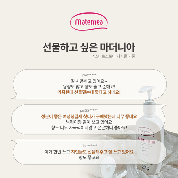 마더니아, 아난티 온라인몰 ‘이터널저니’ 입점/사진제공=마더니아