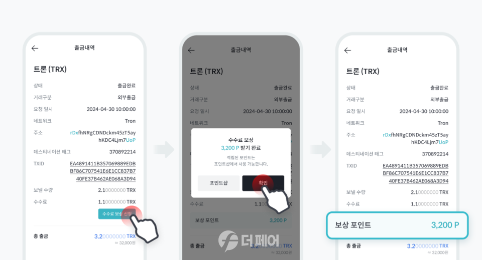 빗썸 출금수수료 최저가 보상제 홍보 이미지 / 사진제공=빗썸