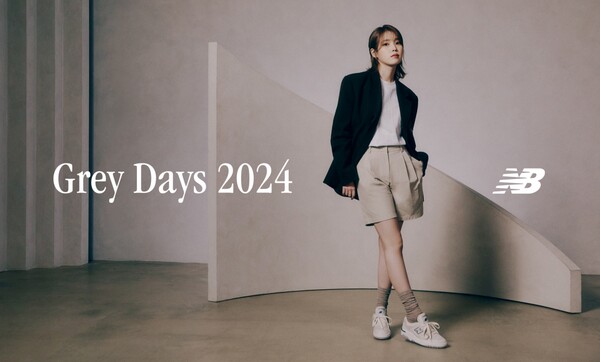 사진제공=이랜드 / 뉴발란스 2024 멤버스위크 ‘그레이 데이’ 아이유 화보